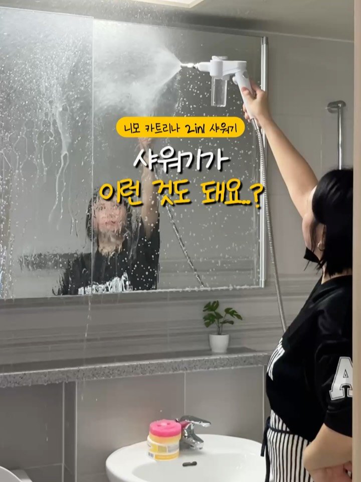 self_interior 게시물 이미지: 댓글에 “샤워기” 남겨주세요 최저가 링크 보내드릴게요 🚿
세차장 사장님이 샤워기...