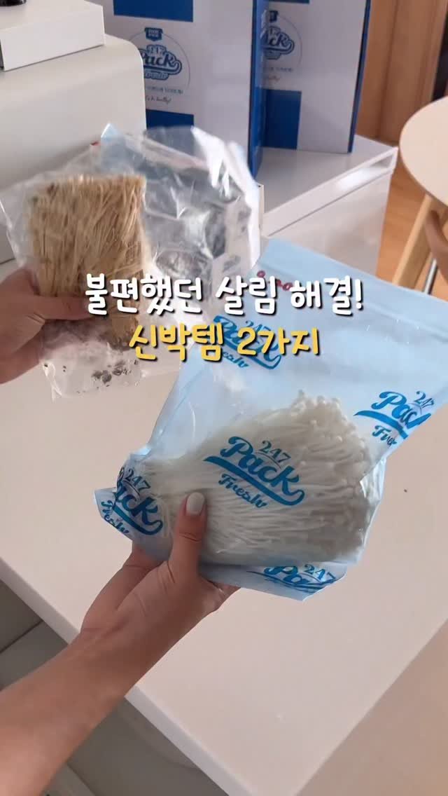 self_interior 게시물 이미지: 불편했던 살림 해결해주는 신박템 2️⃣가지 ‼️ 댓글에 “링크” 남겨주시면 두상품...