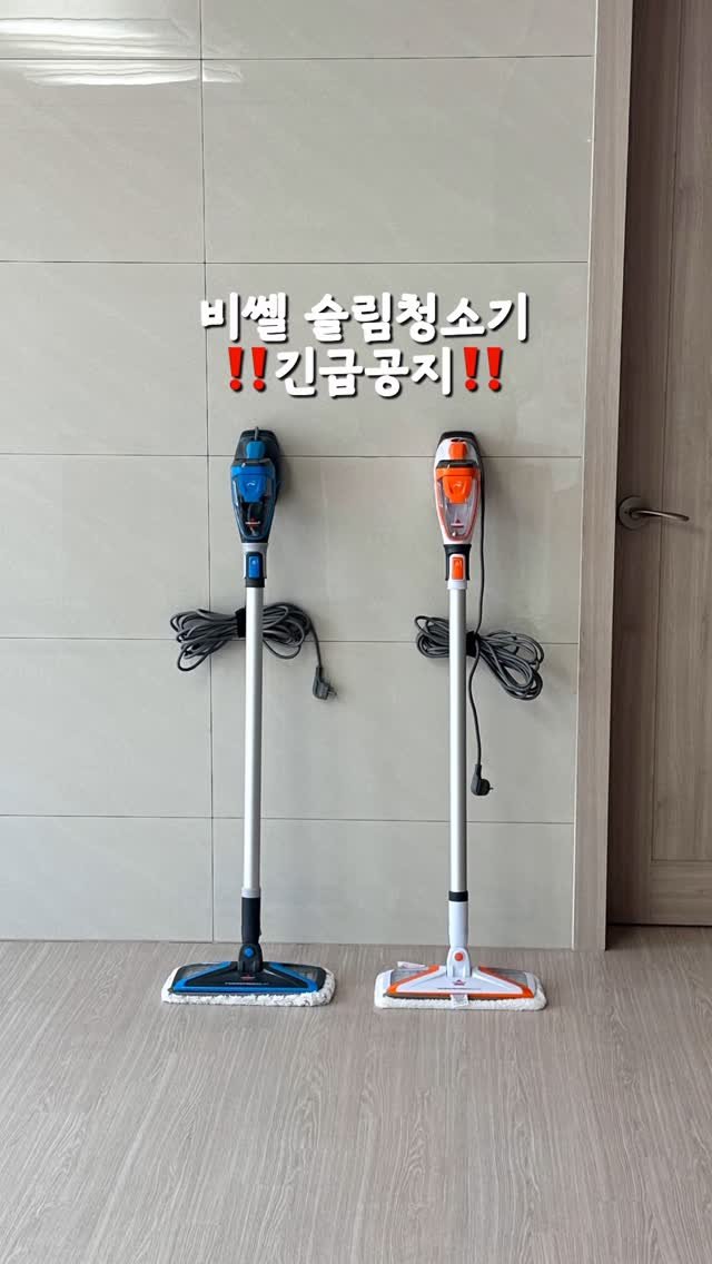 self_interior 게시물 이미지: 비쎌 슬림청소기 ‼️긴급공지‼️
비쎌 환율이 안정화 되어 공구가가...