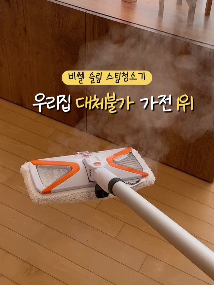 self_interior 게시물 이미지: 댓글에 “비쎌” 남겨주세요 최저가링크 보내드릴게요✨#구매인증여기에 남겨주세요 💘...