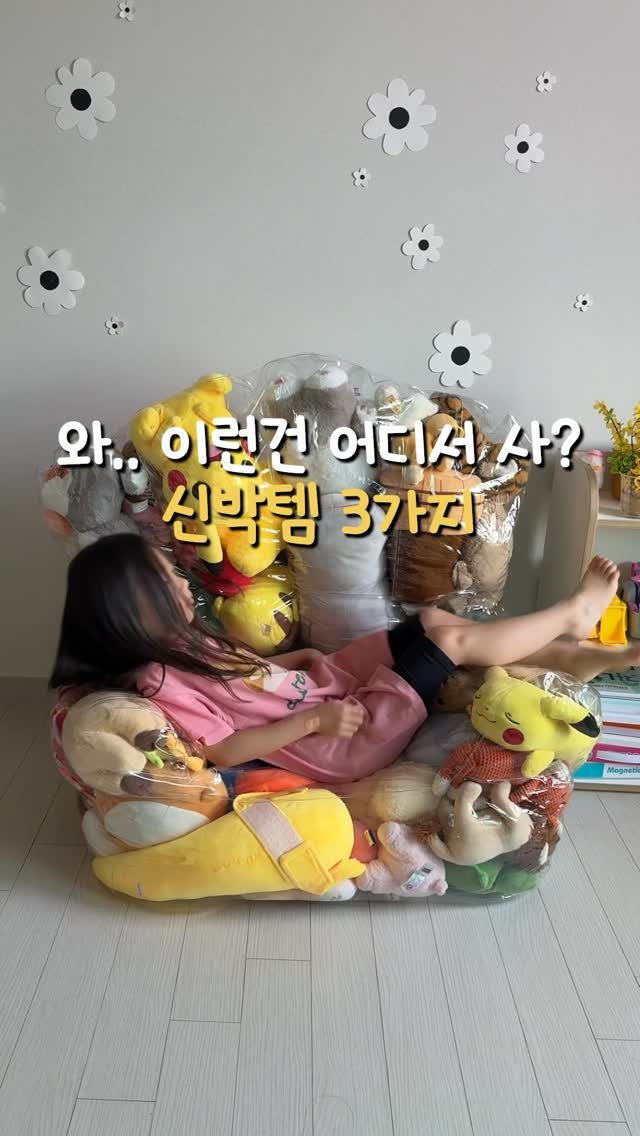 self_interior 게시물 이미지: 댓글에 ”링크“ 남겨주세요 디엠으로 구매링크 보내드릴게여 ❤️‍🔥 이런 건 대체...