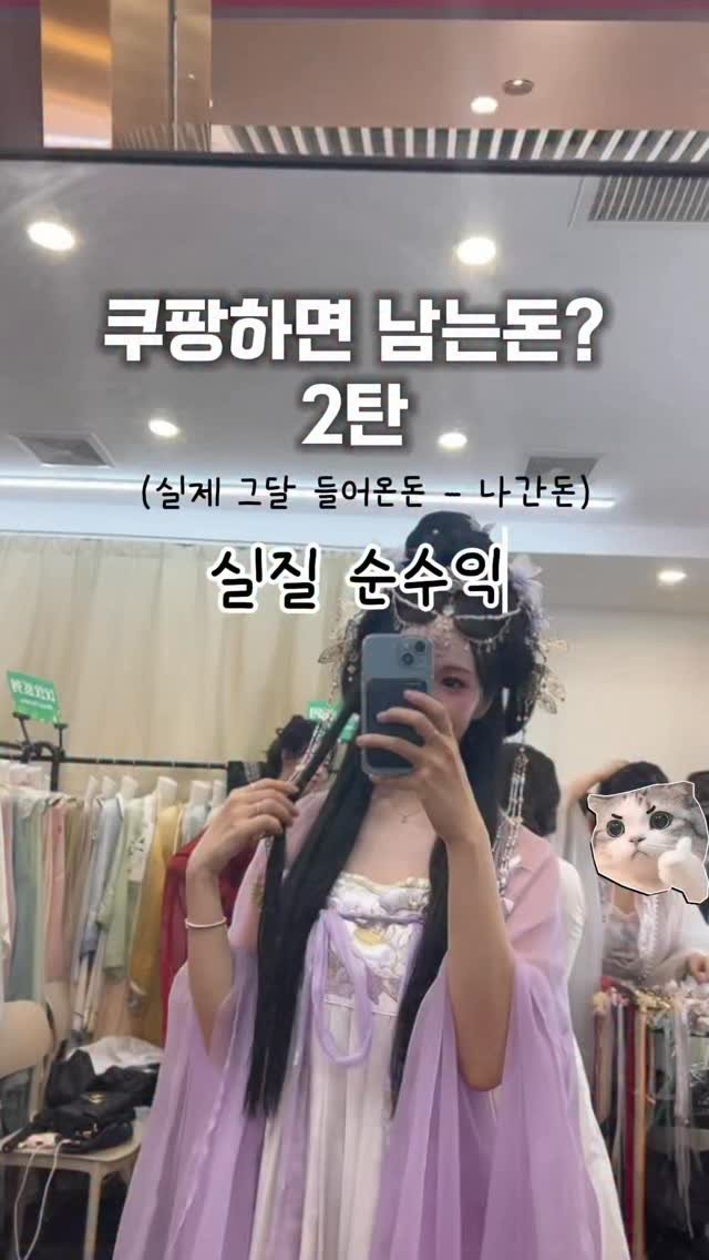 sellvengers_rora 게시물 이미지: 🫢장부상 순수익 2천이었는데 실질 순수익은 3800

은 물론...