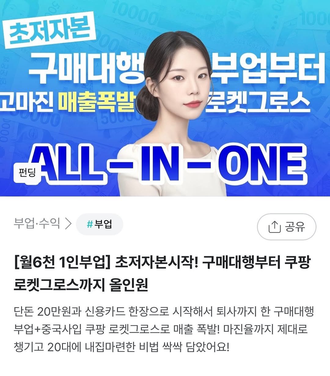 Photo by 셀벤져스 로라 | 구매대행 중국사입 마케팅 코치 on November 28, 2025. May be an image of one or more people and poster.