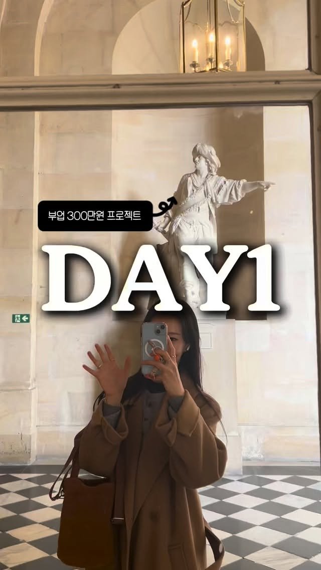 sellvengers_rora 게시물 이미지: ❣️자료는 프로필링크에!

항상 시작이 어렵다고들 많이 이야기 하셔서 
하루...