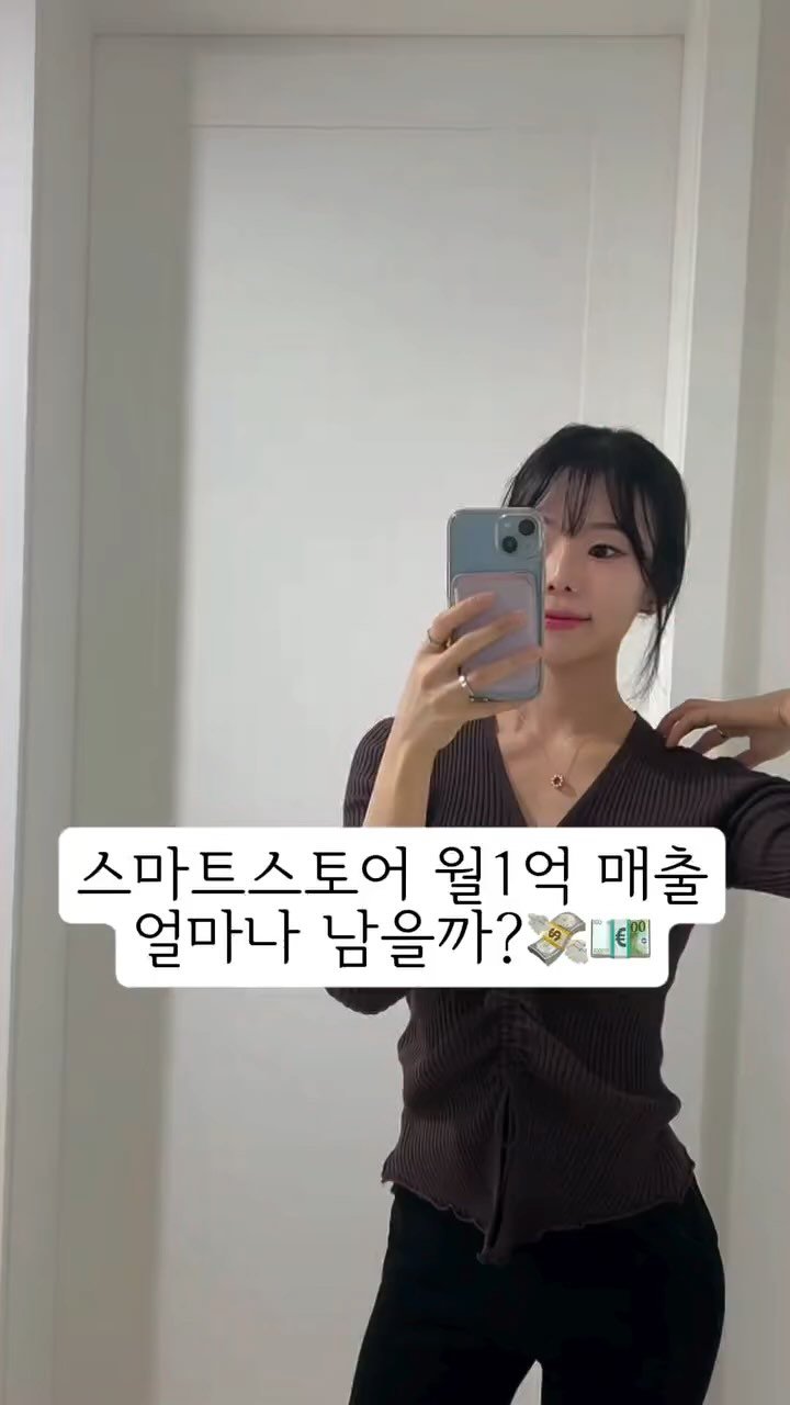 sellvengers_rora 게시물 이미지: 반품률 감안해도 2천은 남네요🫢
스마트스토어는 정산도 빠르고 꿀꿀🍯

#쇼핑몰창업...