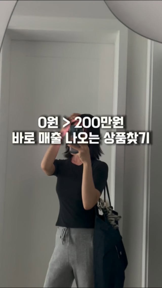 sellvengers_rora 게시물 이미지: 1월 와디즈 펀딩 참여하고 바아아아로 성과 나오신 대표님🥰🥰

초보들이 쉽게 매출...