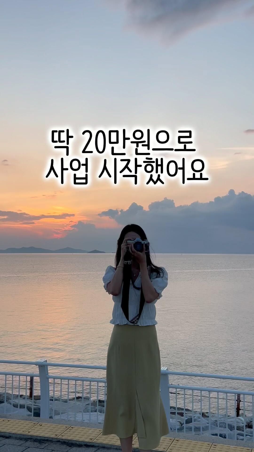 sellvengers_rora 게시물 이미지: ❣️20만원으로 사업 시작한 썰❣️

2022년 오래도 되지 않은 그해, 나는...