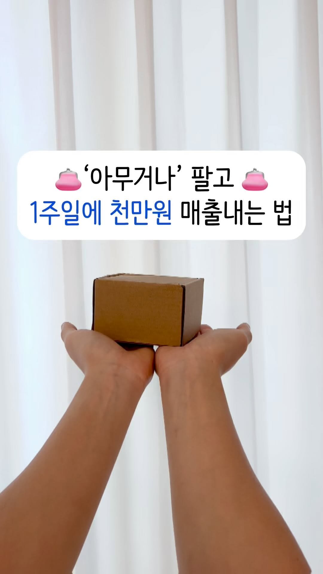 sellvengers_rora 게시물 이미지: ❣️댓글로 ‘천만원’ 달아주시면 쉽게쉽게 팔 수 있는 소싱방법 정리한 가이드 바로...