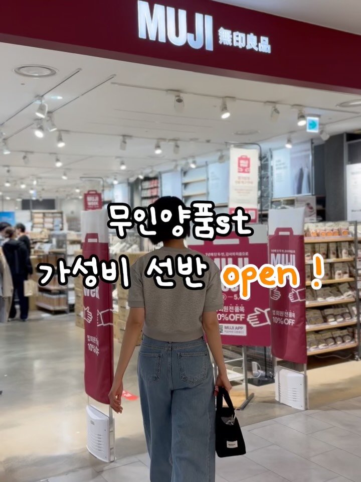 selly__home 게시물 이미지: #공구오픈 🤍

무인양품 st 감성 선반 & 트롤리 
공구 오픈했어요 🛒✨

프로필...