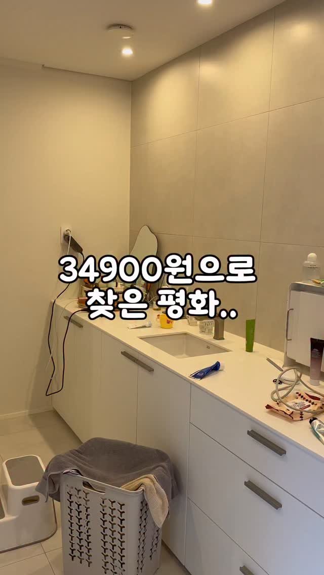 selly__home 게시물 이미지: 남편이랑 대판 싸울 뻔하다가 
34,900원으로 찾은 평화…

#광고
요즘 일도...