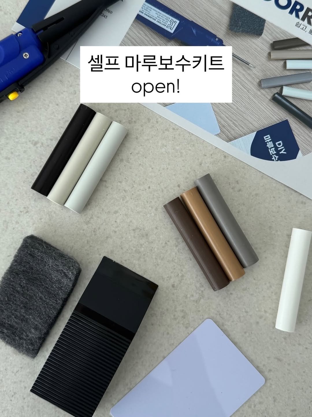 Photo by 샐리홈 | 셀프 인테리어 on April 20, 2026. May be an image of sharpener, placemat, stapler and text.