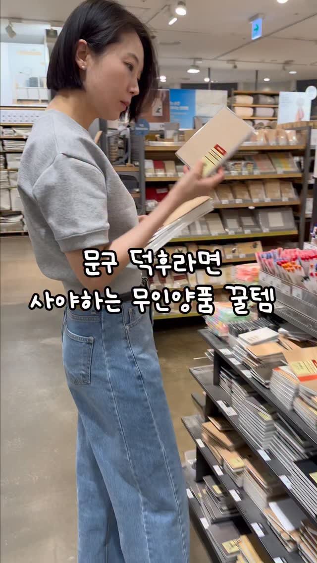 selly__home 게시물 이미지: 저 공책이나 문구류 모으는 거 좋아해서
무인양품 갈 때마다 하나씩 사오는데

이렇게...