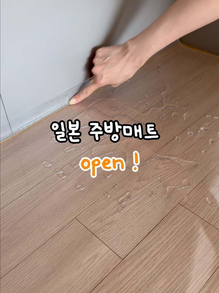 selly__home 게시물 이미지: #공구마감

일본에서는 집집마다 사용한다는
국민 주방매트 공구 오픈해요☺️

공구...