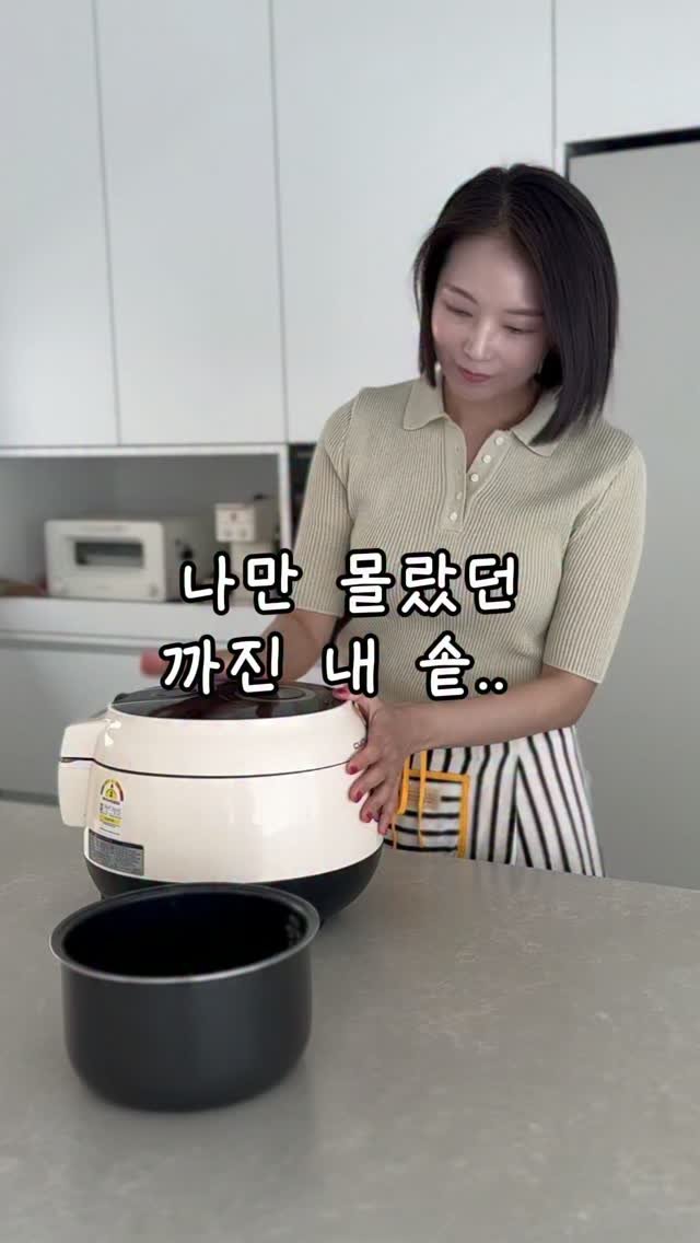 selly__home 게시물 이미지: 지금 얼른 밥솥 열어보세요!
저도 그동안 밥하면서 크게 신경 안 쓰고 있었는데,...