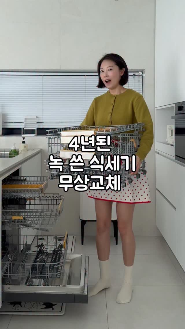 selly__home 게시물 이미지: 얼른 식세기 내부 한번 열어보세요….!!
21년도쯤 구매했던 비스포크...