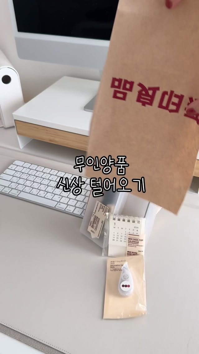 selly__home 게시물 이미지: 무인양품 갔더니 신상이 많이 생겨서 사왔어요 ㅋ 
특히 탁상용 메모 패드는 저같이...