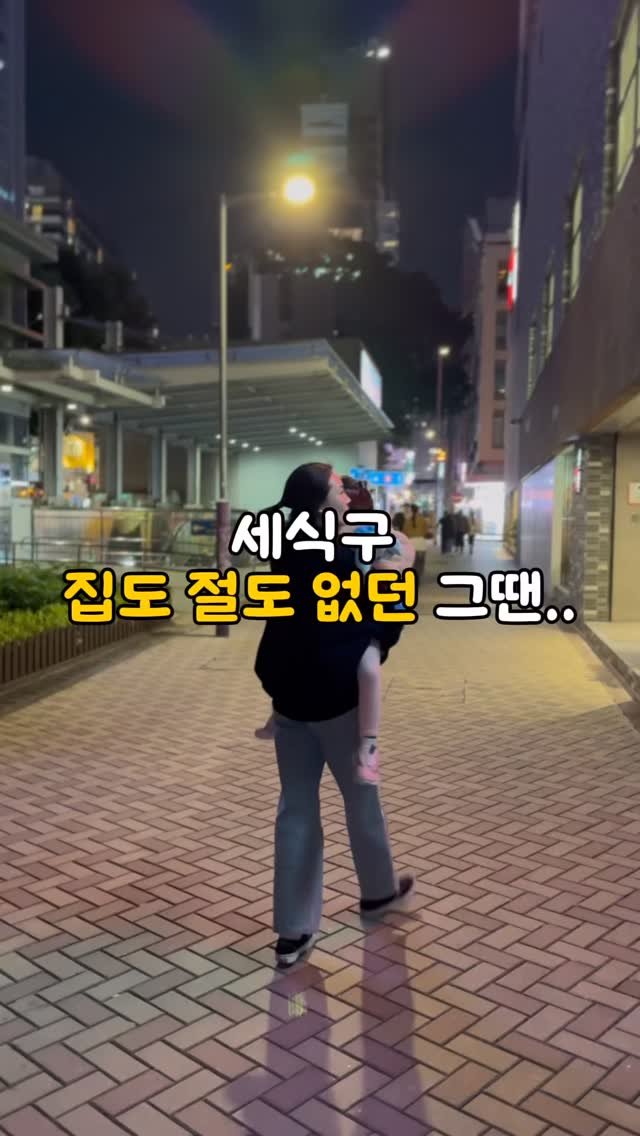 selly__home 게시물 이미지: 집 인테리어 하는 동안 
세 식구가 엄마 집에 얹혀 살았거든요.
(거의 엄마가...