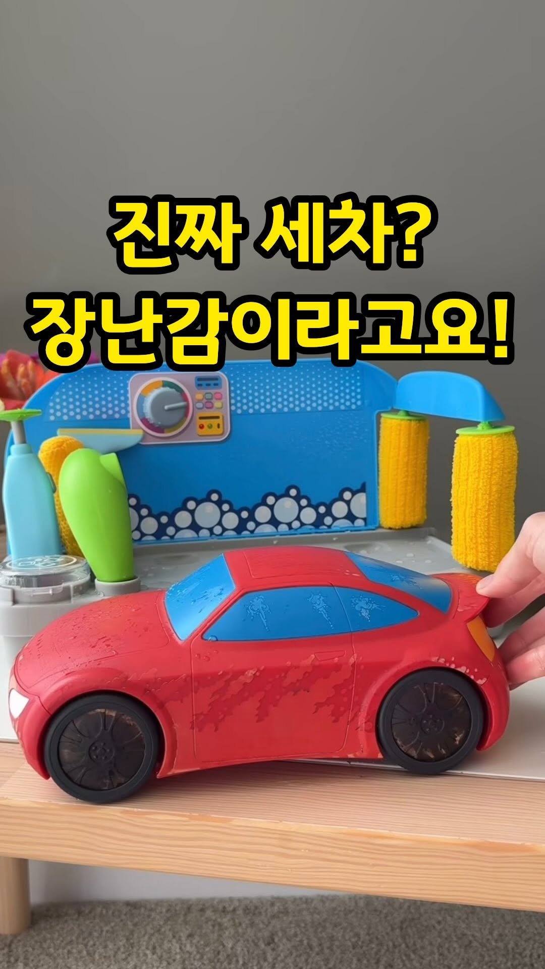 semo.item 게시물 이미지: ⚠️영상 속 제품 구매 방법⚠️
팔로우 먼저 해주시고, 댓글에 ”세차" 남겨주시면...