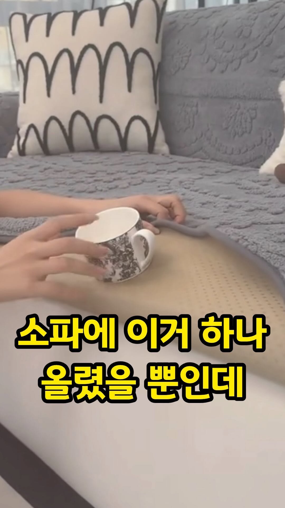 semo.item 게시물 이미지: ⚠️영상 속 제품 구매 방법⚠️
팔로우 먼저 해주시고, 댓글에 ”커버"남겨주시면...