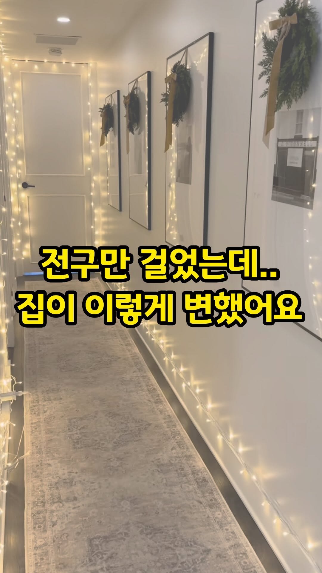 semo.item 게시물 이미지: ⚠️영상 속 제품 구매 방법⚠️
팔로우 먼저 해주시고, 댓글에 ”전구" 남겨주시면...