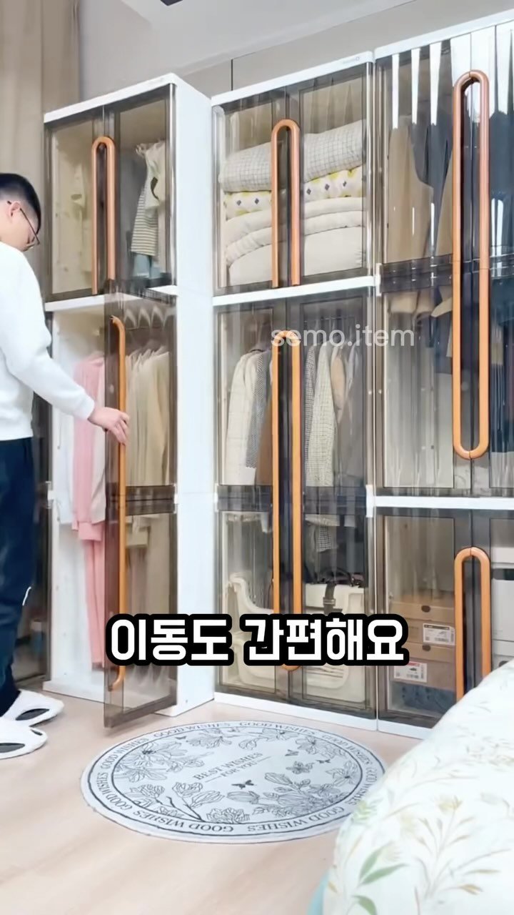 semo.item 게시물 이미지: 다용도 접이식 옷장 👗⠀
⠀

쿠팡 파트너스 활동으로 일정액의 수수료를 받을 수...