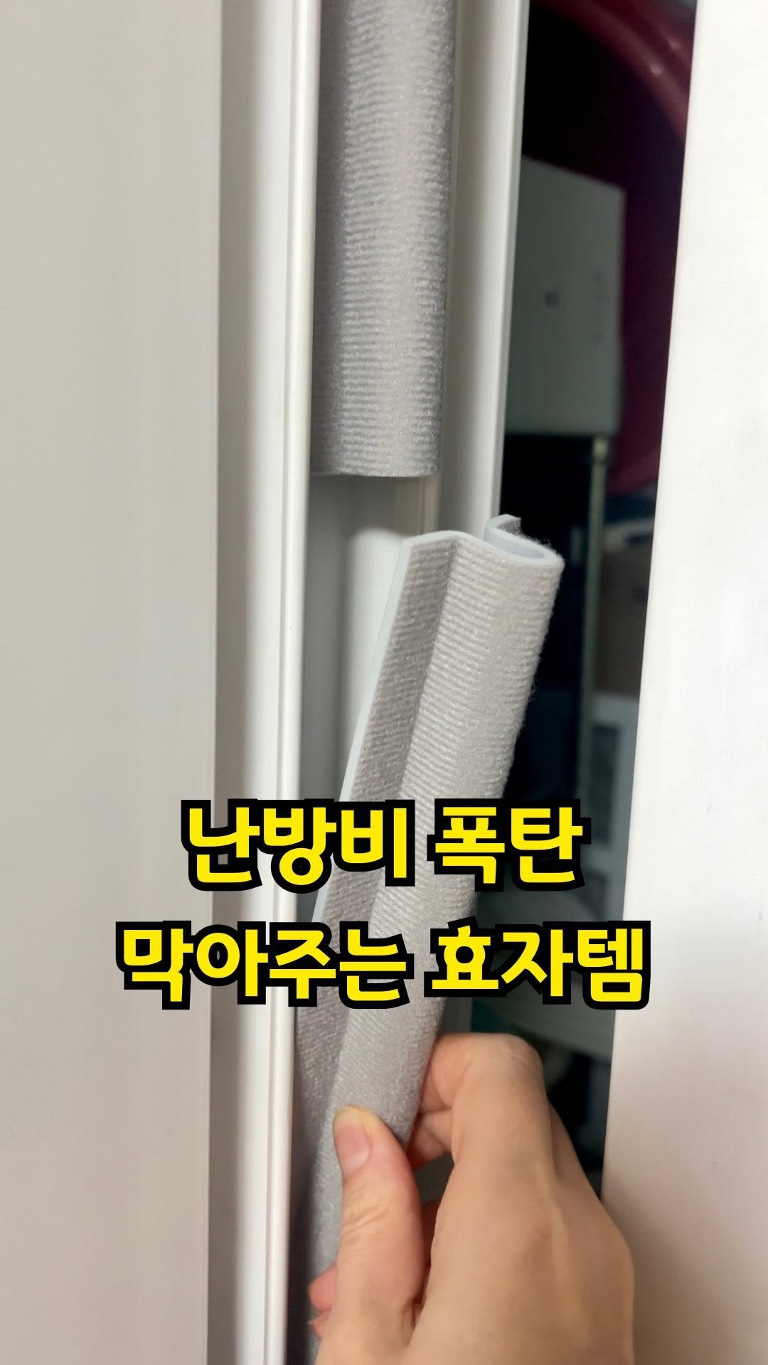 semo.item 게시물 이미지: 끼우는 문풍지

쿠팡 파트너스 활동으로 일정액의 수수료를 받을 수...