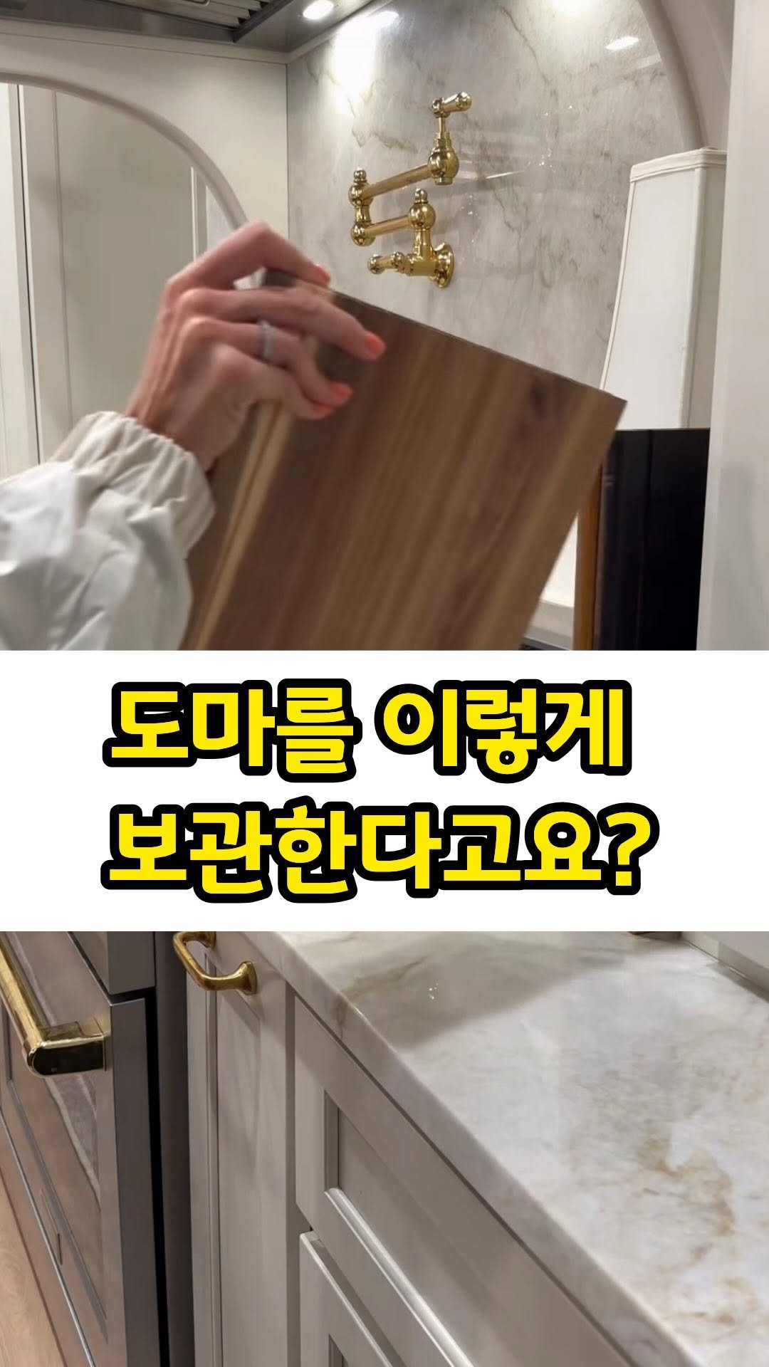 semo.item 게시물 이미지: ⚠️영상 속 제품 구매 방법⚠️
팔로우 먼저 해주시고, 댓글에 ”도마" 남겨주시면...