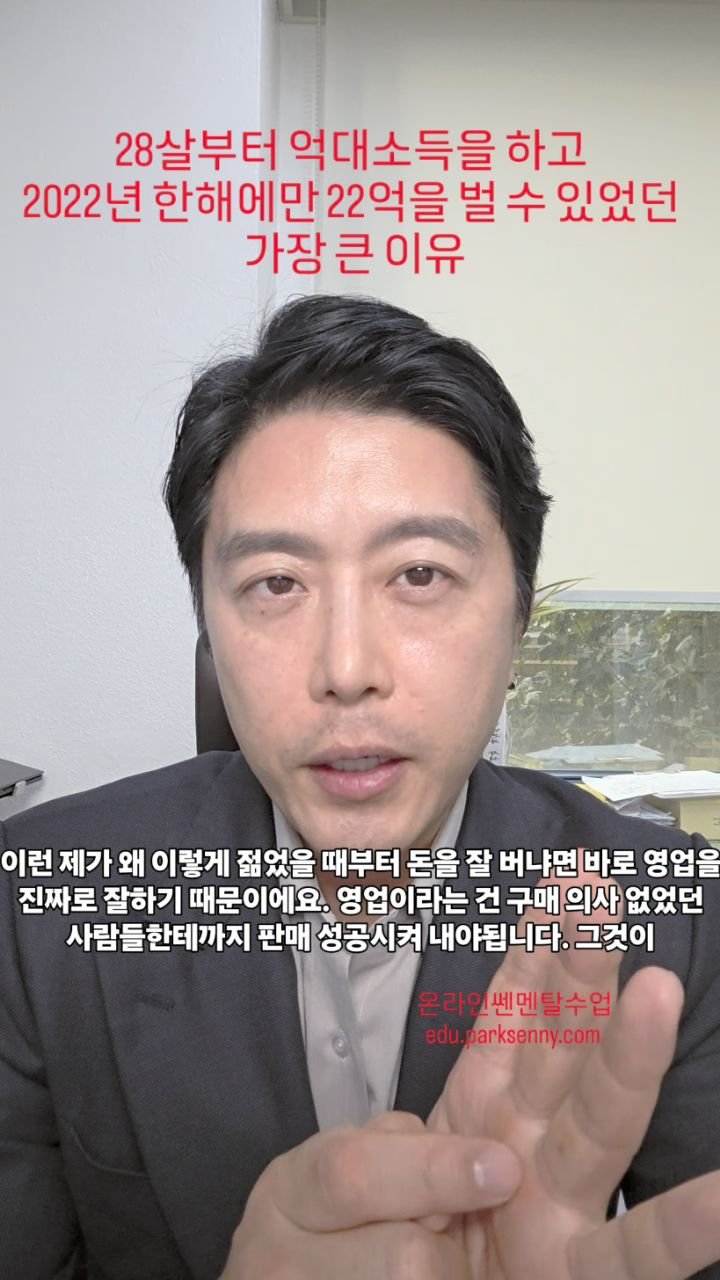 senny_park 게시물 이미지: 28살, 심리수업 하나로 억대 소득자.
2022년, 연소득 22억 달성.
비결은 단...