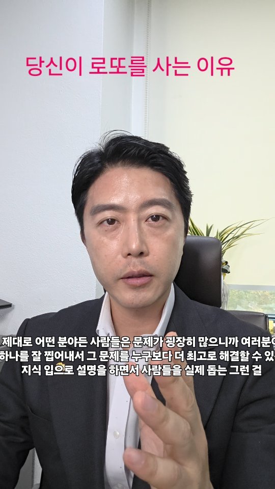 senny_park 게시물 이미지: 로또는 당신 인생의 해결책이 아닙니다.
오직 지식을 제대로 갖추고 활용하는 노력을...