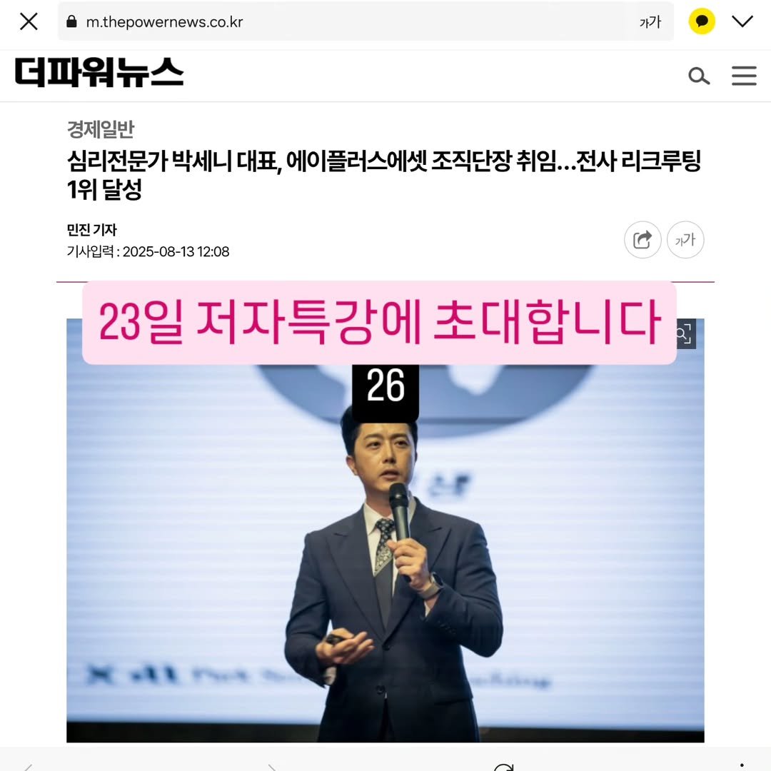 Photo by 멘탈리스트 박세니 on August 13, 2025. May be an image of 1 person and text that says 'X 轻 H M 維 ት 20 I'.