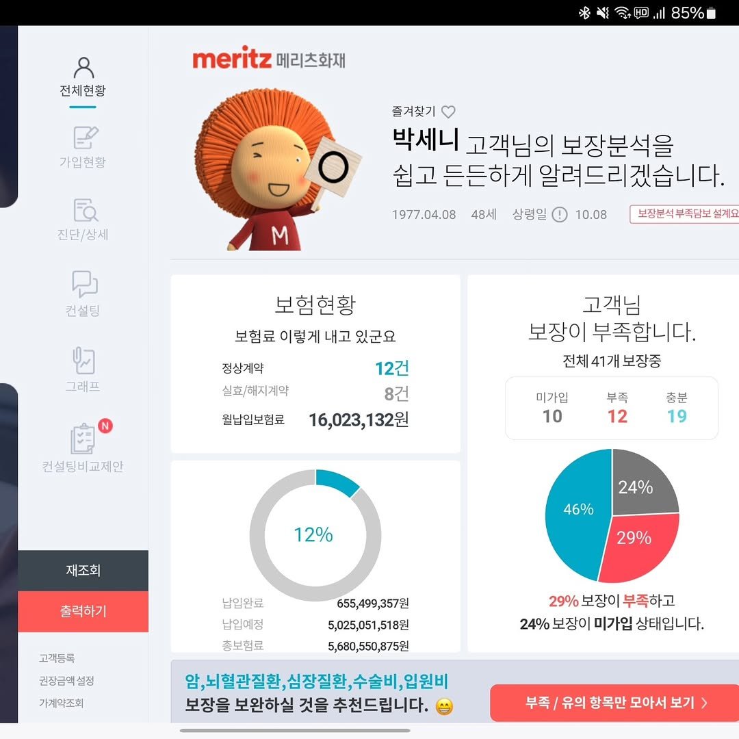 senny_park 게시물 이미지: 자신과 가족을 진심으로 사랑한다면 보험에 가입하십시오. 진정한 책임감의 개념을 갖고...