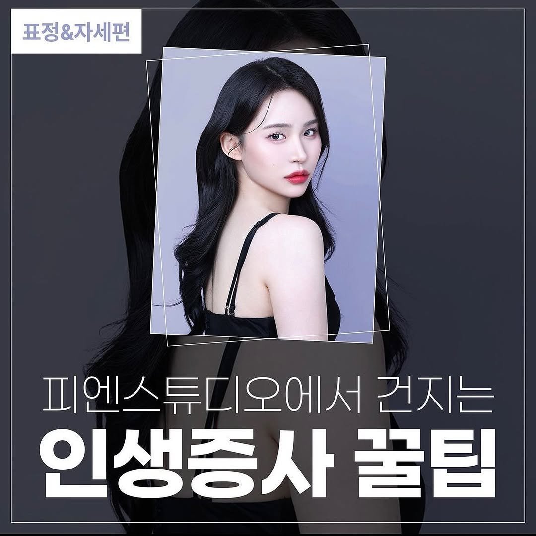 증명사진 증사 민증사진
운전면허증 학생증 취업사진