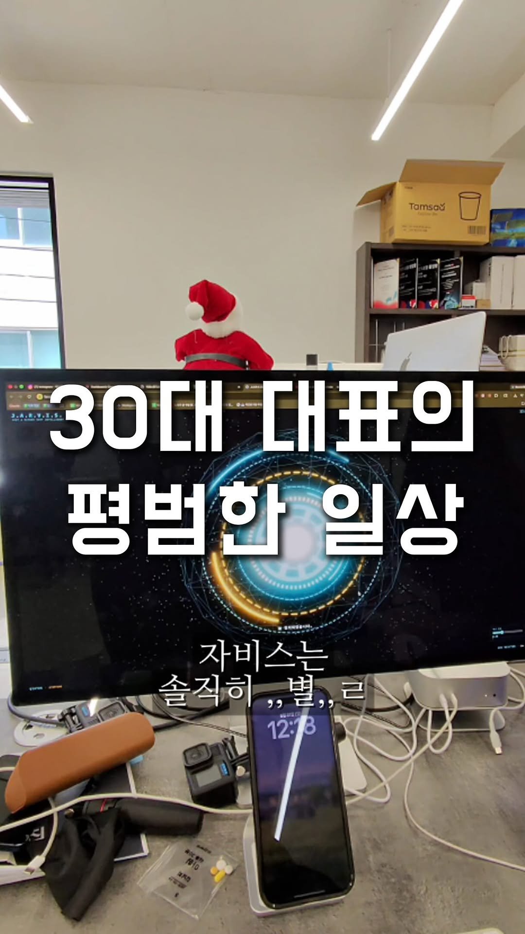 sentimental624 게시물 이미지: 30대 대표의 평범한 일상