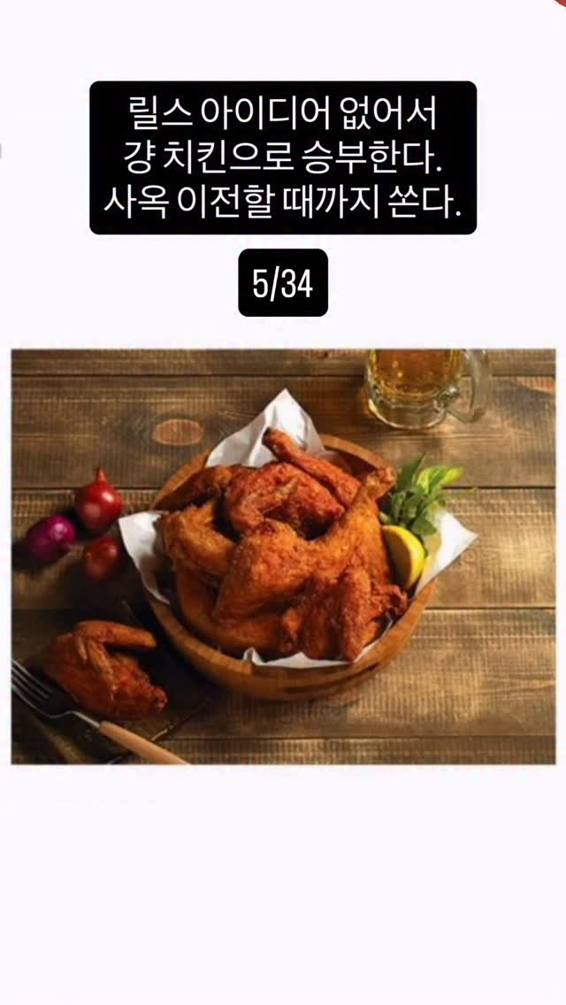 sentimental624 게시물 이미지: 5회차 갈길이 멀다
치킨 가즈아@@@
증사랑 프로필도 꽁짜로 쏜다!!

치킨 이벤트...