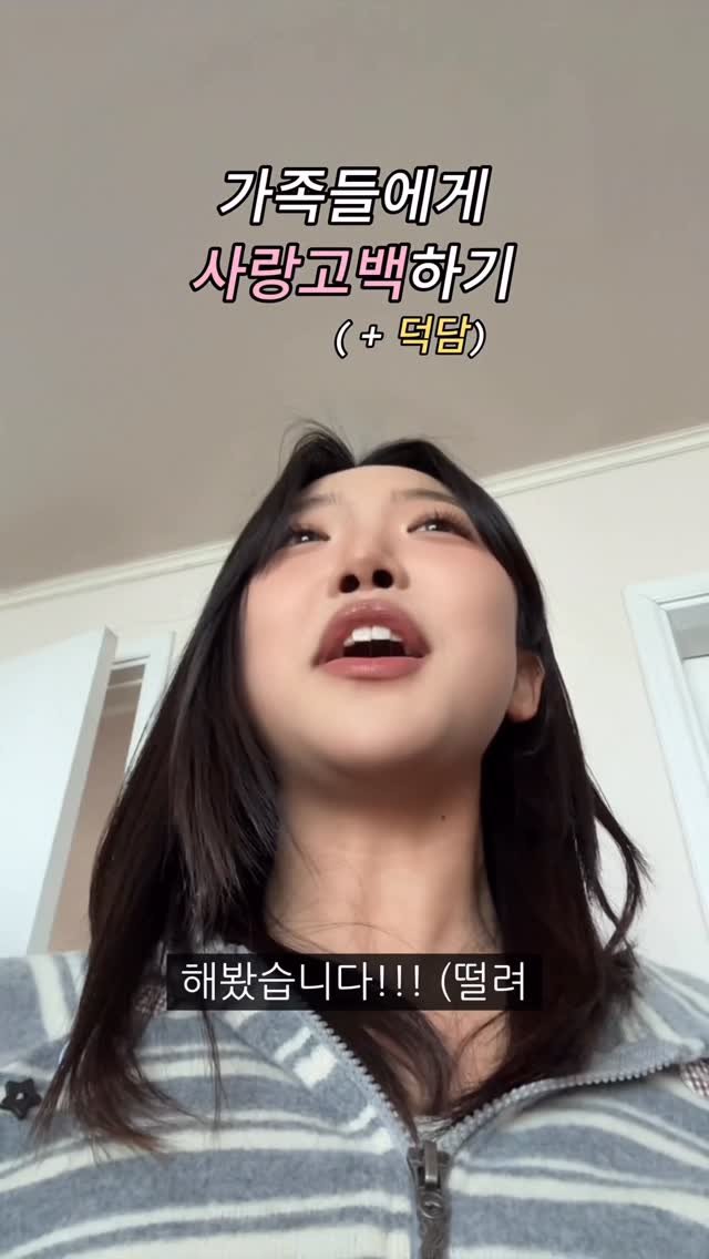 senzz_i 게시물 이미지: 한 번의 용기로 모두 행복해지기🤍 여러분도 해보세요 강추….♡