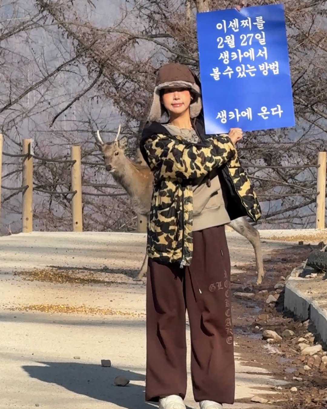 senzz_i 게시물 이미지: 사슴친구들두 온다네요 ~ 

#센찌의생일카페

• 일시 : 2026.02.27....