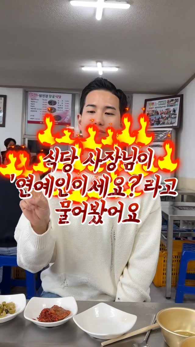 seo.memo 게시물 이미지: 연예인이랑 사귀는 나✌️ 확실히 어른들이 좋아하는 얼굴상이 있는것같아요 ㅎㅎ

하동...