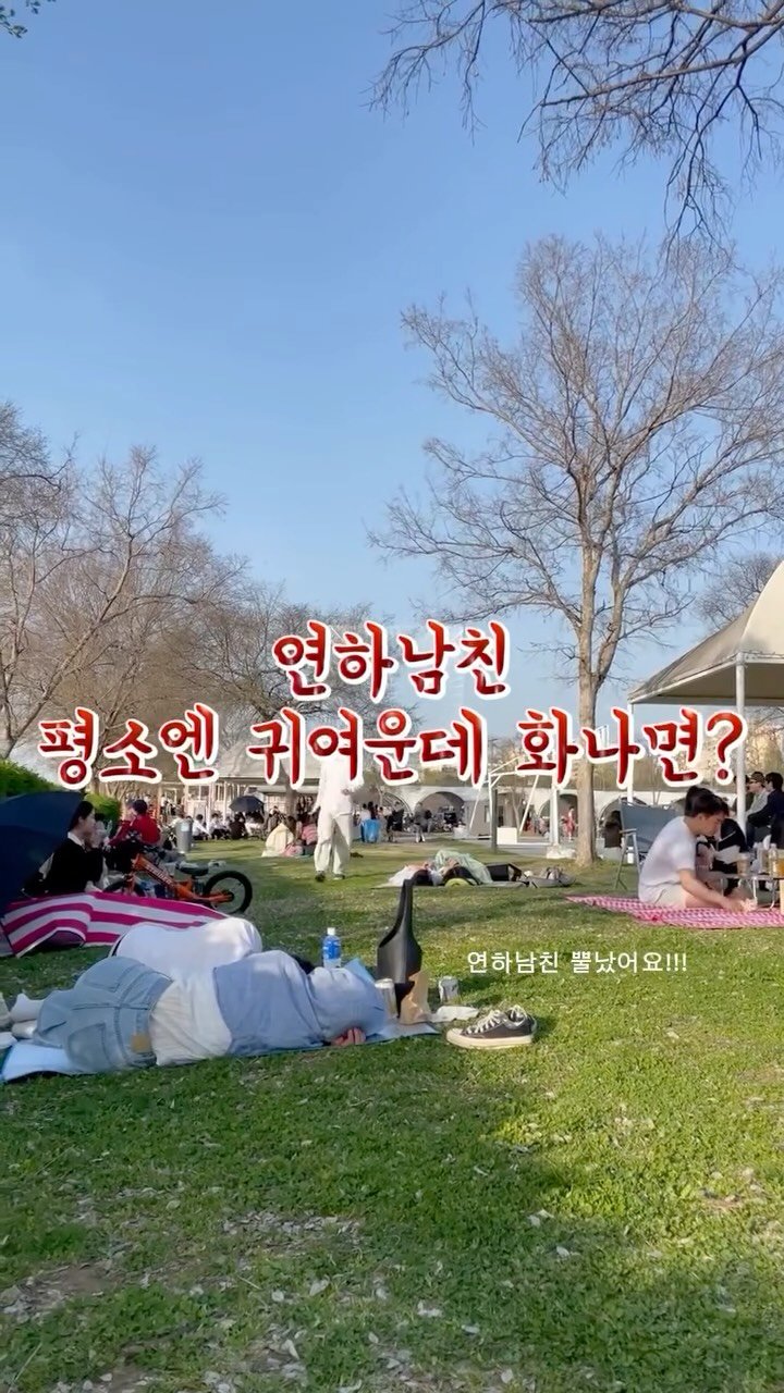 seo.memo 게시물 이미지: 차에 물티슈 두고 온 줄 알아서 ..남친이 차까지 10분이나 걸어서 갔다...