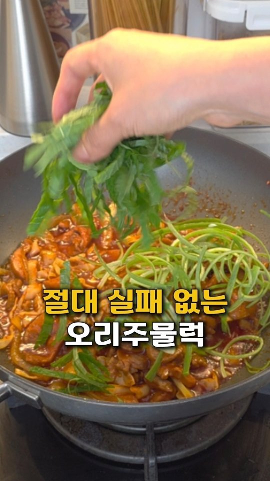 seo.so.mom 게시물 이미지: 오늘은 뭐머지? 더이상 고민은 NO‼️
냉장고에 훈제오리 있으시면
무조건 이거...