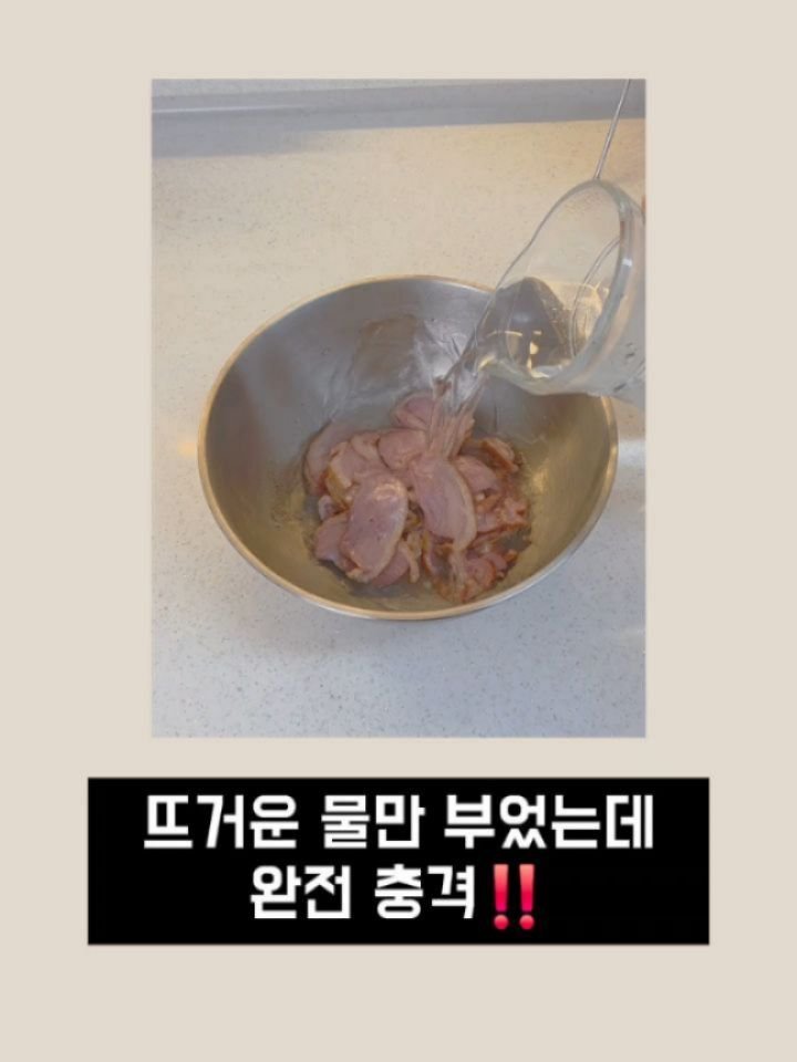 seo.so.mom 게시물 이미지: 뜨거운 물만 부었는데 충격‼️
매번 아이들 훈제오리로 요리 할 때
한번씩 뜨거운...
