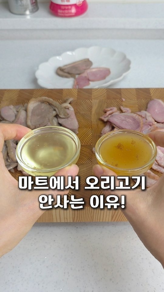 seo.so.mom 게시물 이미지: #공구오픈 첨가물 ZERO 훈제오리‼️
아직도 훈제오리 데치고
구워서 드시고...