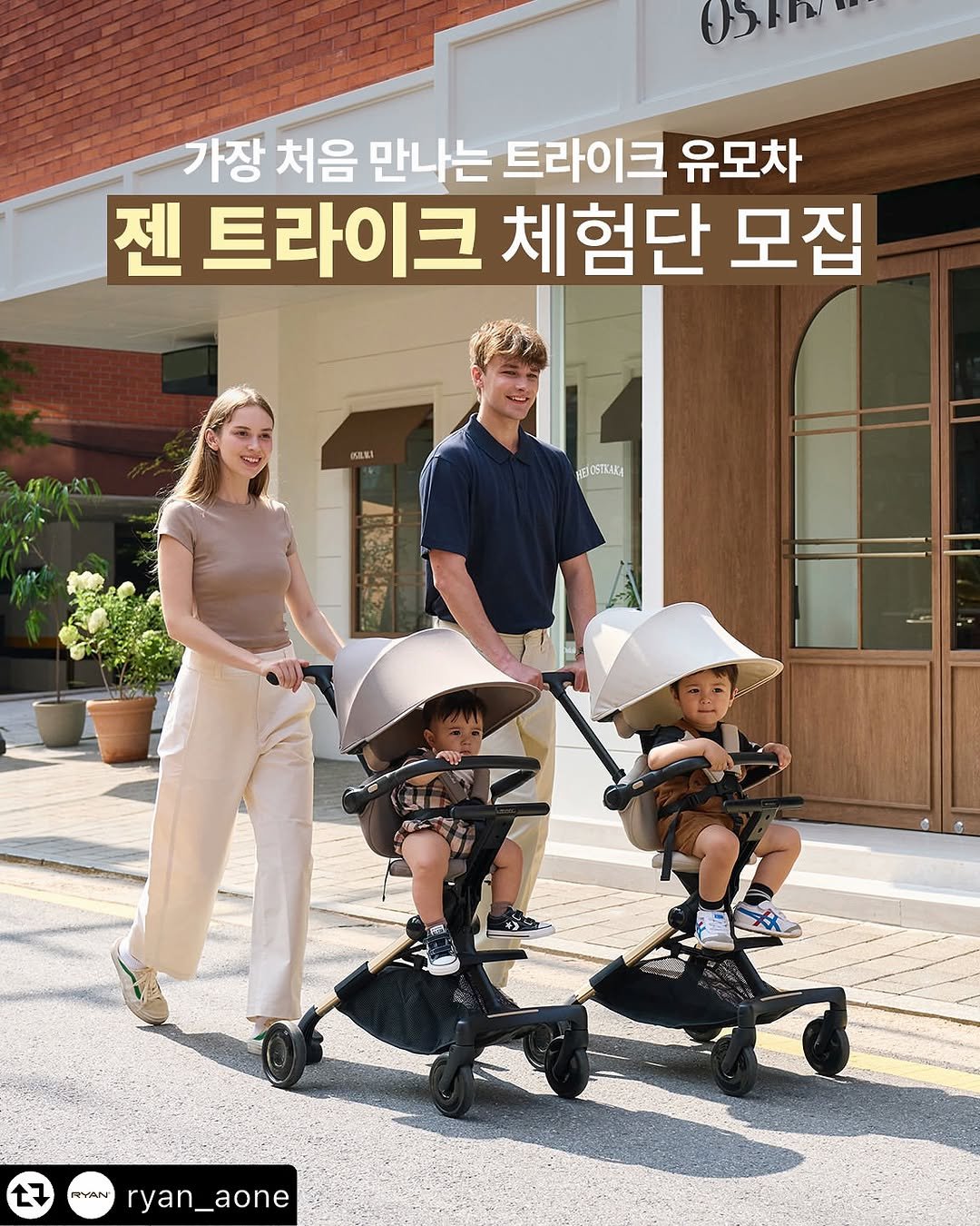 Photo shared by 헤이리야 : 꿀복맘 | 피부과 출신 육아맘이 소개하는 현실 육아 on August 16, 2025 tagging @ryan_aone. May be an image of 4 people, baby bed, buggy and text.
