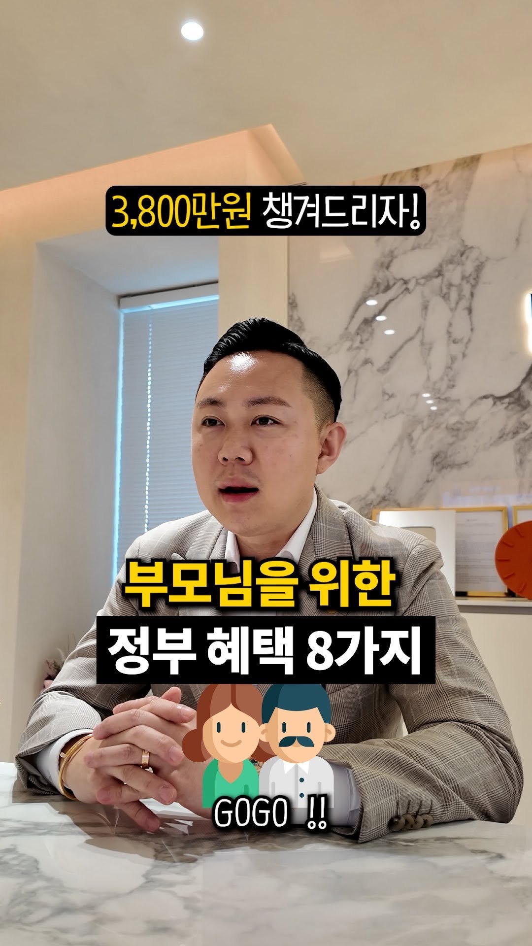 seo___master 게시물 이미지: 💰2025년 부모님들을 위한 정부 혜택 8가지

무려 3,800만 원 상당! 놓치면...