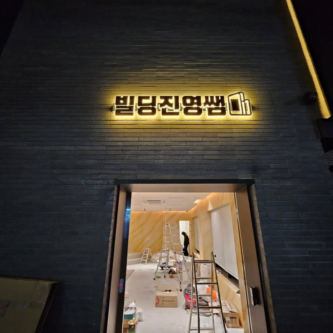 Photo by 서 현옥 on November 23, 2023.