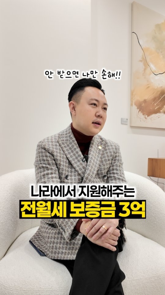 seo___master 게시물 이미지: 🏠전월세 지원금 3억 받는 법!

내 집 마련하기 힘든 요즘,
나라에서 전월세 사는...