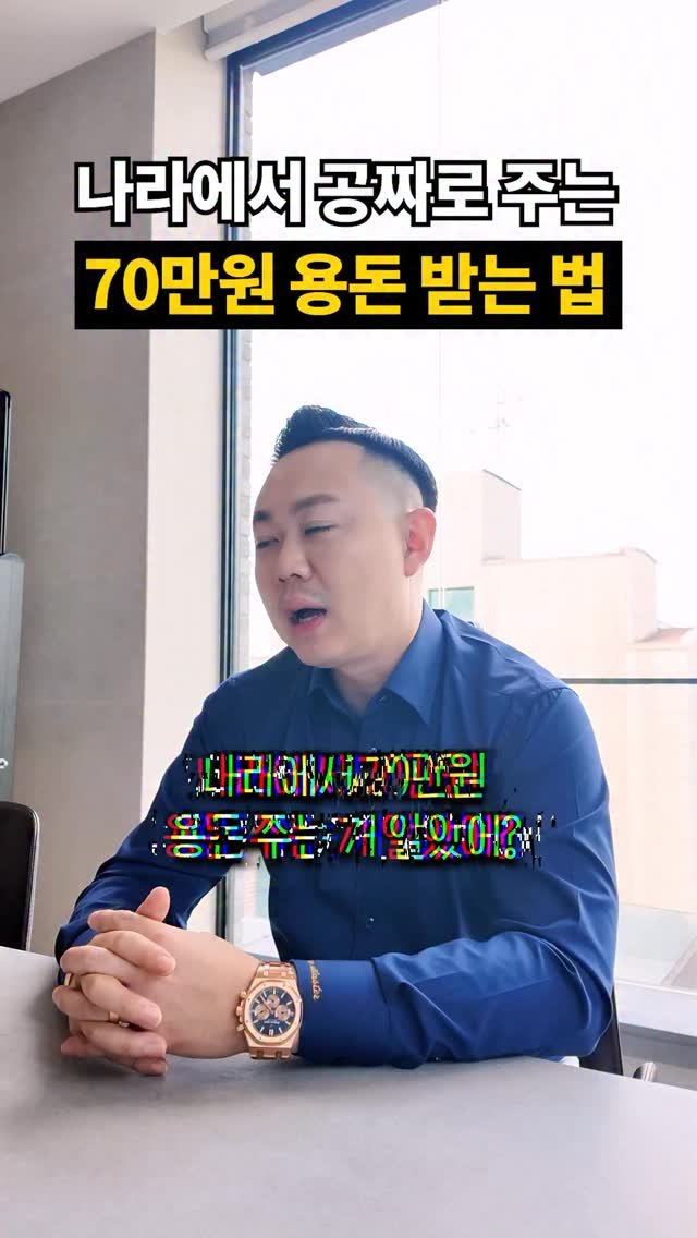 seo___master 게시물 이미지: 💵나라에서 주는 70만원 용돈 공짜로 받는 방법

나라에서 자기계발하라고 
용돈주는...