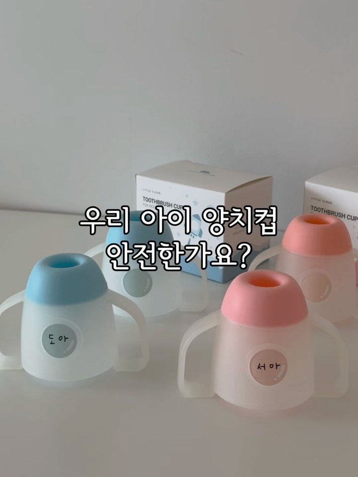 seo_do.a 게시물 이미지: 🩵coming soon🩵 

📍리틀클라우드 거꾸로 로켓 양치컵 1+1

‼️ 다...