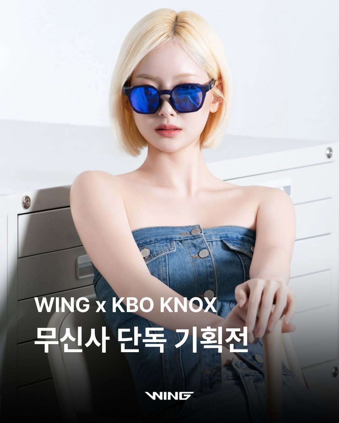 seo_hsss 게시물 이미지: ⚾️ WING X KBO KNOX ⚾️
무신사 단독 기획전 OPEN!

KBO 공식...