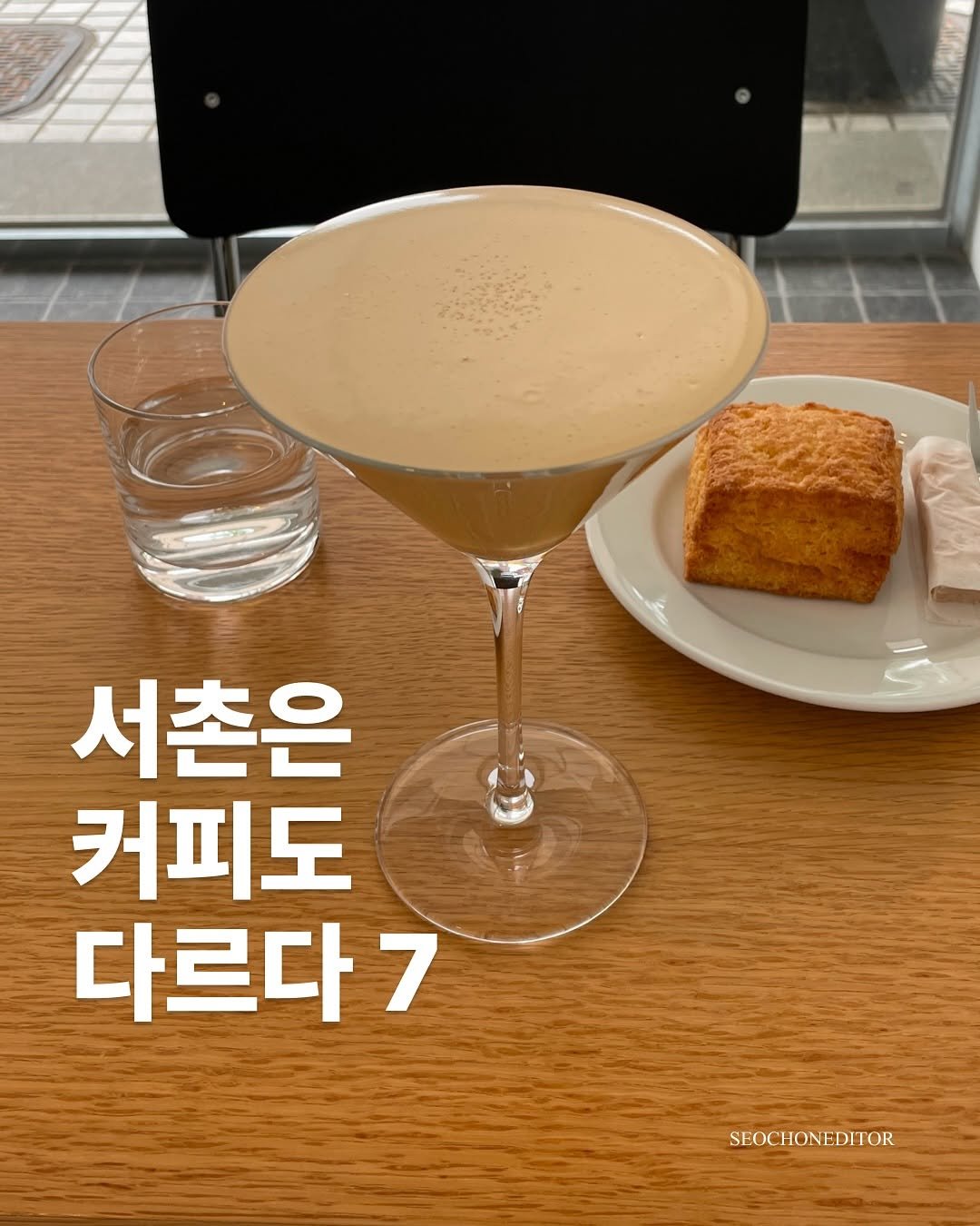 Photo by 서촌에디터 on June 02, 2025.