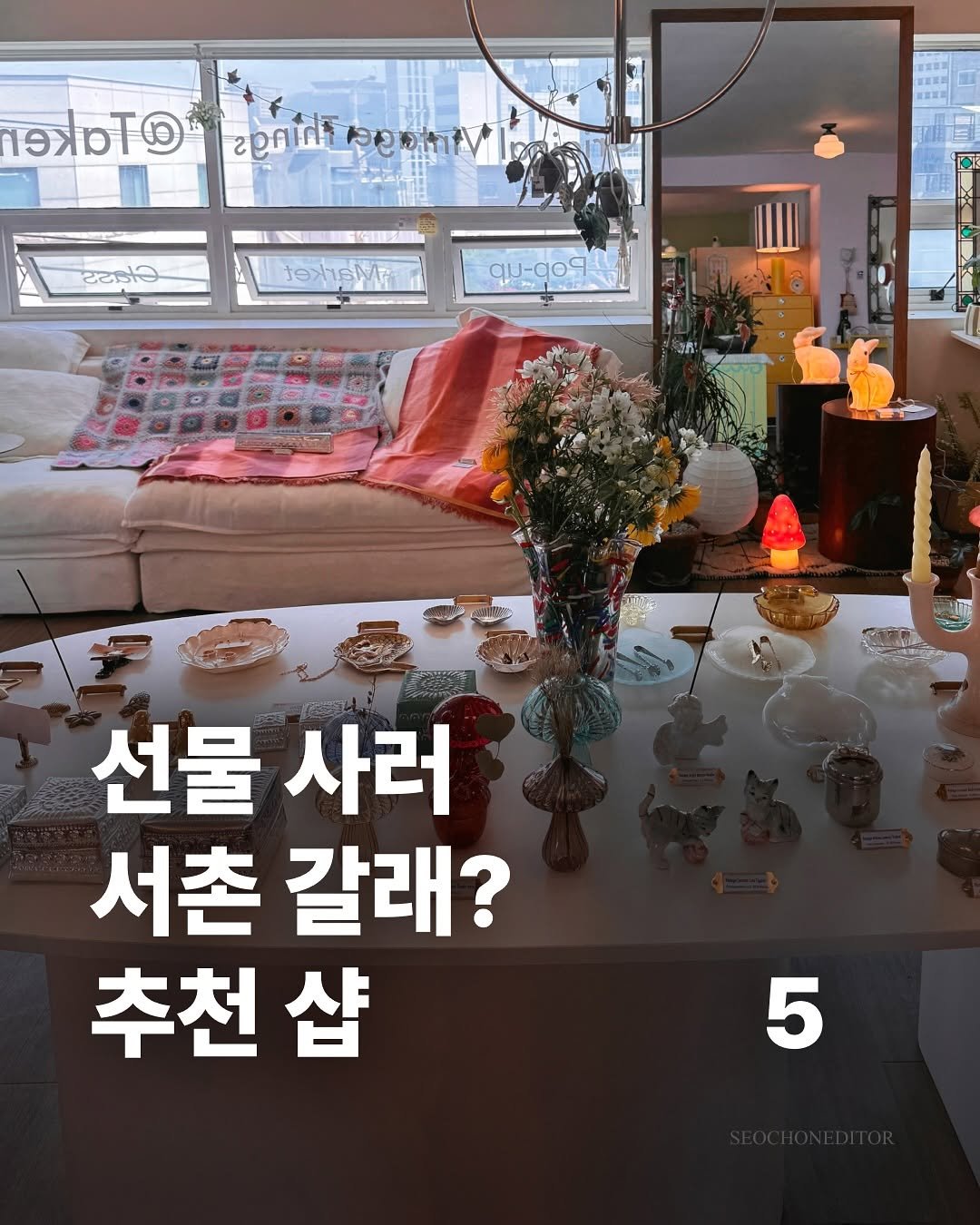 Photo by 서촌에디터 on September 29, 2025. May be an image of text.